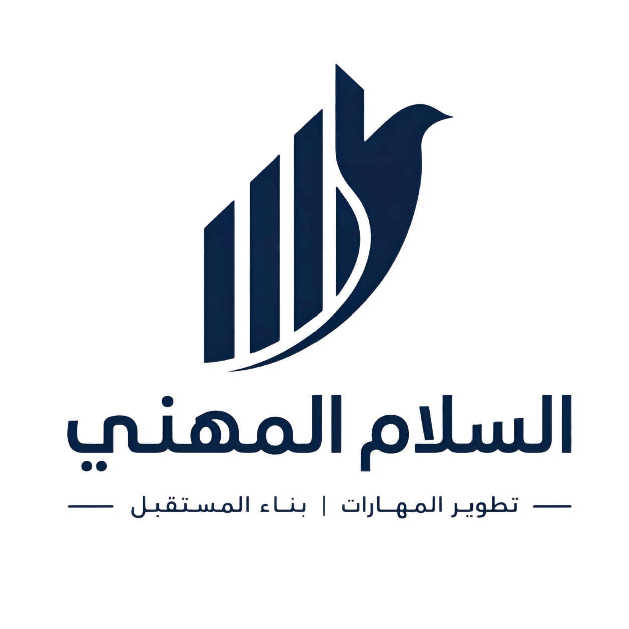 السلام المهني